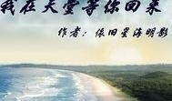 我在天堂等你在线观看,一部感人至深的爱情传奇