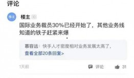 最新快手新闻爆料,揭秘网红幕后真相