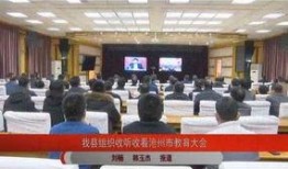 沧州各县市新闻爆料,聚焦民生热点，展现社会动态