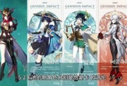 原神最新角色爆料内容,神秘力量觉醒，探索未知领域