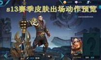 各种王者爆料视频大全集,揭秘游戏幕后精彩瞬间