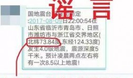 临沂地震爆料网官网最新,揭秘地震预警与应急响应措施