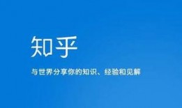 知乎最新爆料文章推荐,揭秘热门话题背后的真相与内幕