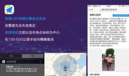 小孩失踪爆料视频大全下载,紧急关注与行动呼吁