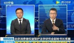央视爆料全是真品吗视频,全是真品背后的真相
