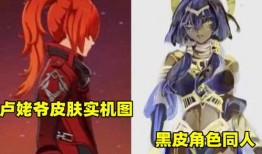 原神皮肤爆料最新信息