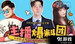 逆战最新爆料主播是谁呀,揭秘最新主播风云录