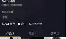 网友在哪里爆料抖音呢视频