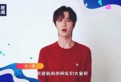 王一博爆料最近新闻视频,揭秘娱乐圈幕后真相！
