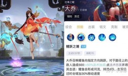 大乔最新皮肤爆料,古典美韵，翩若惊鸿