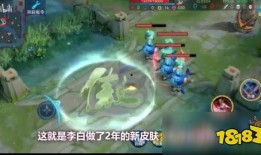 王者典藏李白爆料视频,剑舞风云，再续传奇