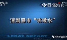 个人爆料今日说法,今日说法爆料的惊人内幕