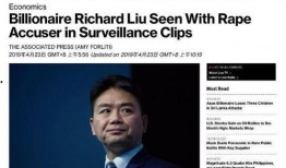 刘强东爆料完整视频,揭秘事件背后真相