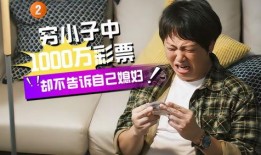 金瀚爆料彩票中奖视频,彩票中奖瞬间，幕后故事令人惊叹