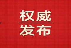 枣庄负面新闻爆料,揭露城市阴暗面，引发社会关注