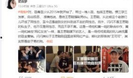圈内真实爆料网红是谁啊,网红身份大曝光，圈内真实爆料引热议