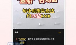 开心短视频热点爆料入口,热点爆料入口大揭秘！