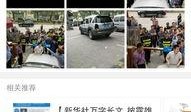 深圳爆料最新,揭秘城市热点事件背后的真相