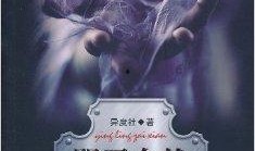 婴灵在线观看,揭秘神秘网络世界的神秘力量