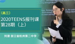 东营英语教师李汶芯爆料视频