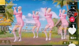 爆料吃鸡舞蹈视频大全,跟着节奏一起摇摆