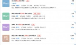 贤合庄最新爆料信息网