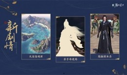 天刀大改最新爆料,全新世界观与技能革新，带你领略武侠新篇章