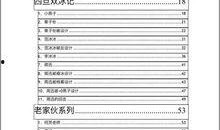 娱乐爆料文件怎么写