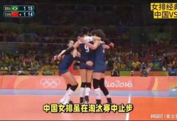 中国女排最新消息爆料,揭秘备战奥运的备战策略与备战成果