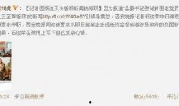 记者勇于爆料的新闻,记者勇敢揭露社会热点事件