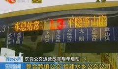 今天东莞新闻爆料视频,揭秘某重大事件背后真相