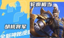 蒙恬新皮肤爆料最新,勇猛战神再添神秘风采