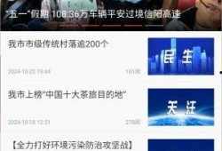 信阳今日爆料新闻视频下载,视频揭秘事件真相，速来围观！