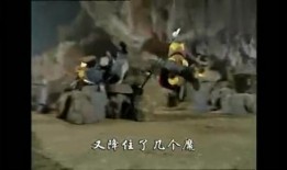 新版西游记爆料视频播放,揭秘经典再现，特效升级，剧情颠覆！