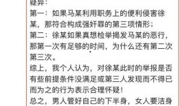 最新江苏热点爆料事件