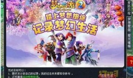 最新爆料梦幻西游官网,揭秘游戏全新内容与更新计划
