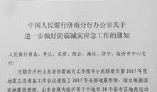 临沂地震爆料信息最新,震感强烈，救援行动全面展开