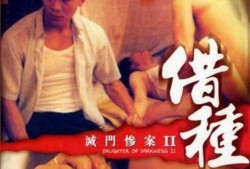 灭门惨案借种在线观看,惊悚悬疑，人性挣扎的生死较量