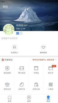 娱乐圈吃瓜帖子app